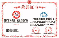 4001老百汇net过滤器荣誉证书 4001老百汇net过滤器荣誉证书