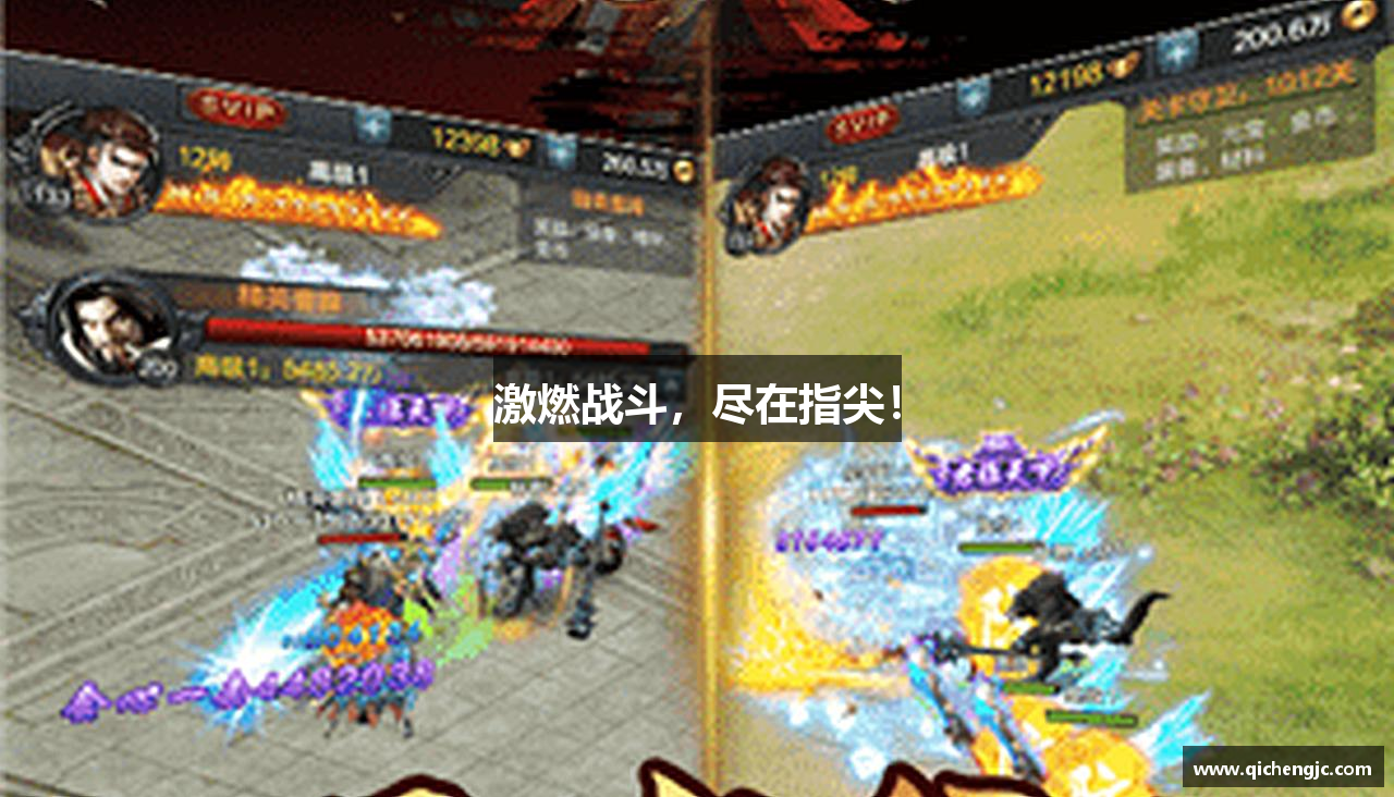激燃战斗，尽在指尖！